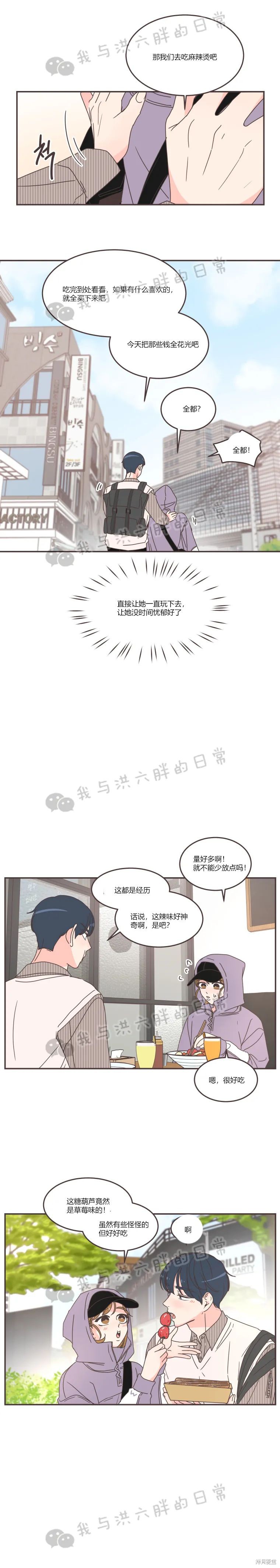 《取向狙击的他》漫画最新章节第84话免费下拉式在线观看章节第【10】张图片