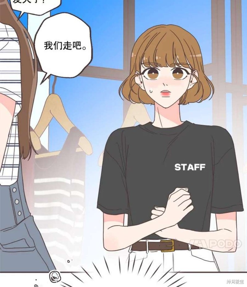 《取向狙击的他》漫画最新章节第144话免费下拉式在线观看章节第【53】张图片