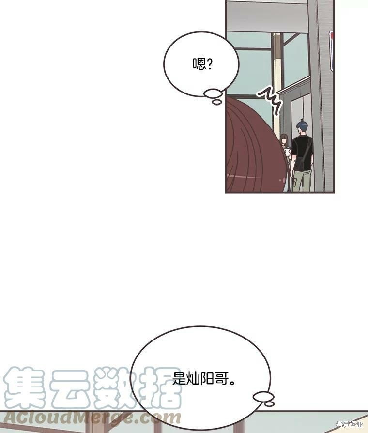 《取向狙击的他》漫画最新章节第107话免费下拉式在线观看章节第【7】张图片