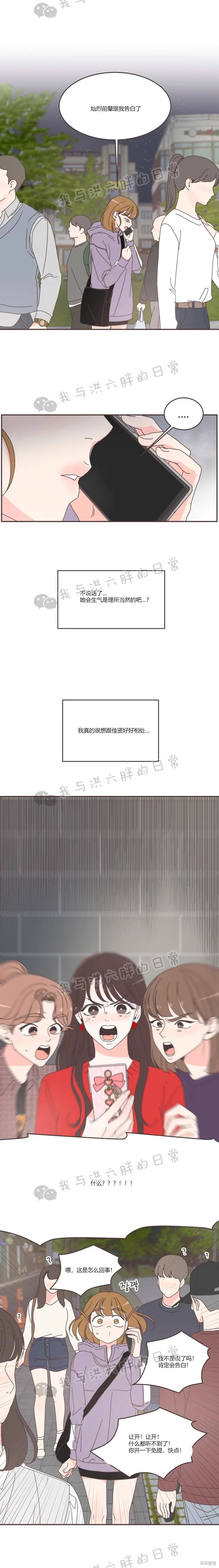 《取向狙击的他》漫画最新章节第86话免费下拉式在线观看章节第【3】张图片