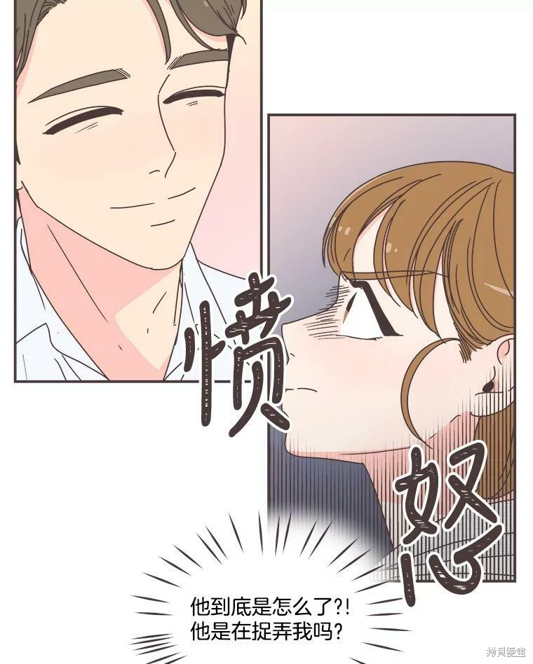 《取向狙击的他》漫画最新章节第110话免费下拉式在线观看章节第【3】张图片