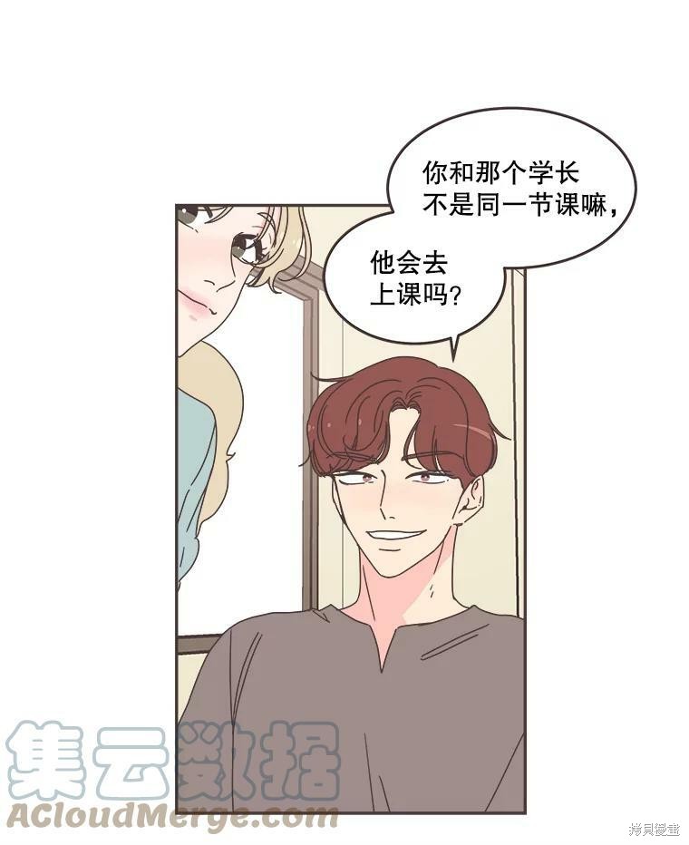 《取向狙击的他》漫画最新章节第108话免费下拉式在线观看章节第【19】张图片