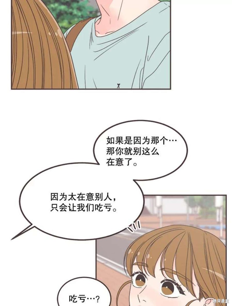 《取向狙击的他》漫画最新章节第135话免费下拉式在线观看章节第【30】张图片