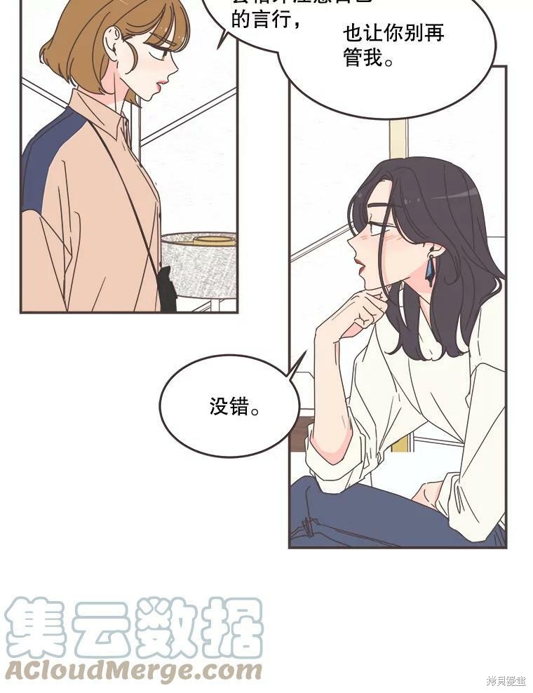 《取向狙击的他》漫画最新章节第91话免费下拉式在线观看章节第【5】张图片