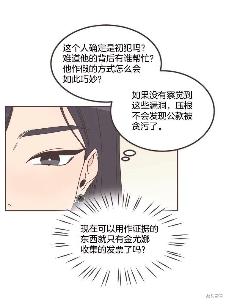 《取向狙击的他》漫画最新章节第121话免费下拉式在线观看章节第【8】张图片