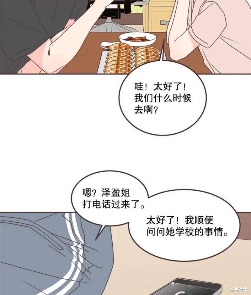 《取向狙击的他》漫画最新章节第126话免费下拉式在线观看章节第【63】张图片