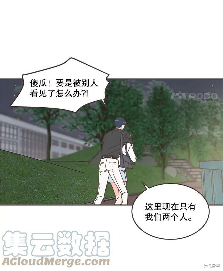 《取向狙击的他》漫画最新章节第105话免费下拉式在线观看章节第【59】张图片