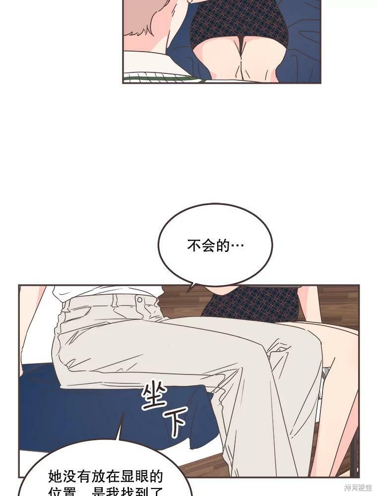 《取向狙击的他》漫画最新章节第121话免费下拉式在线观看章节第【31】张图片