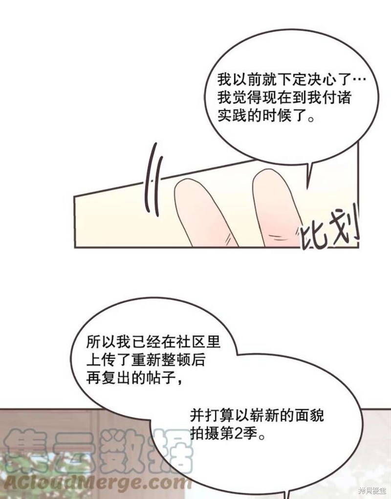 《取向狙击的他》漫画最新章节第136话免费下拉式在线观看章节第【41】张图片