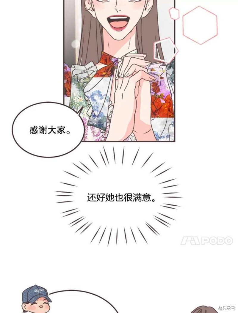 《取向狙击的他》漫画最新章节第144话免费下拉式在线观看章节第【74】张图片