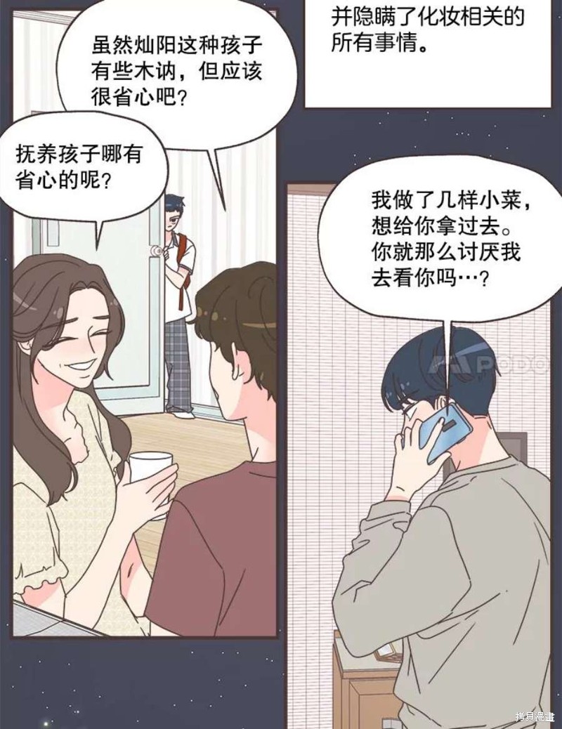 《取向狙击的他》漫画最新章节第153话免费下拉式在线观看章节第【54】张图片