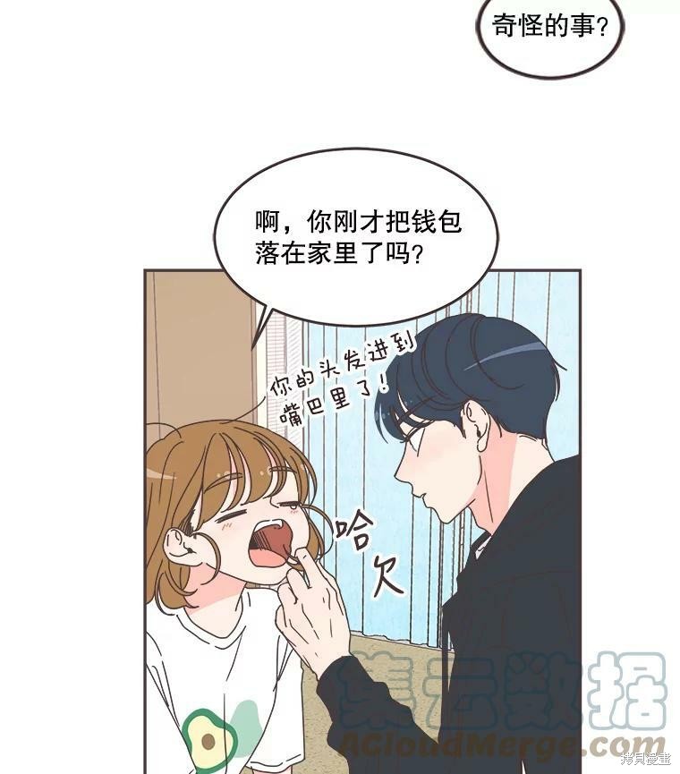 《取向狙击的他》漫画最新章节第103话免费下拉式在线观看章节第【13】张图片