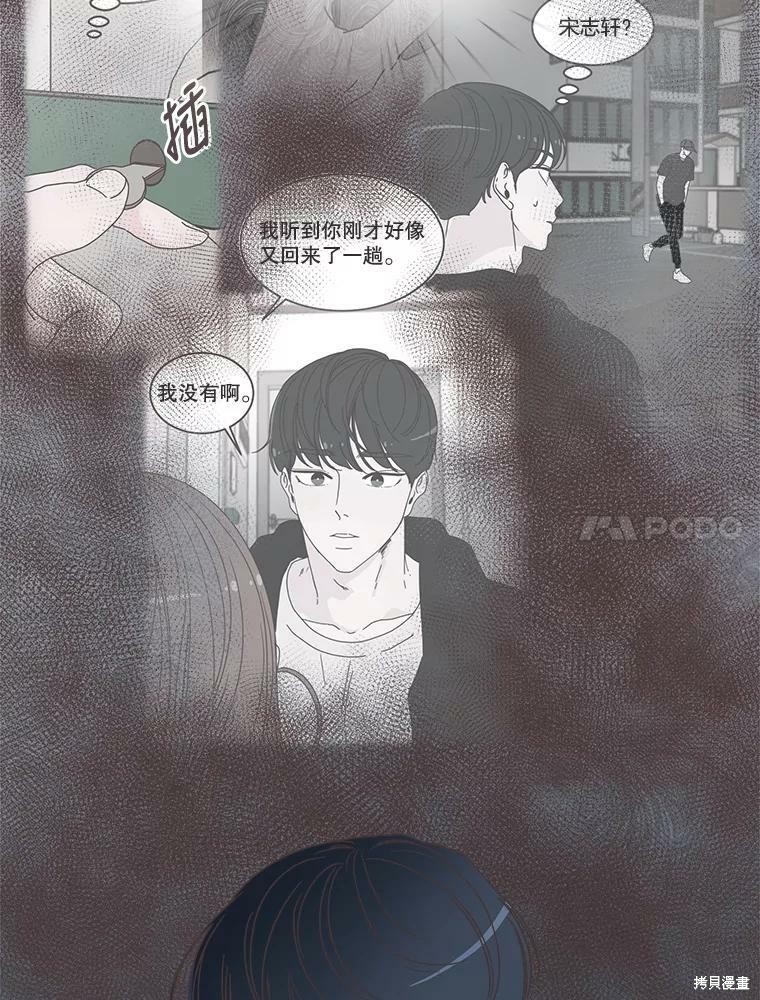 《取向狙击的他》漫画最新章节第123话免费下拉式在线观看章节第【98】张图片