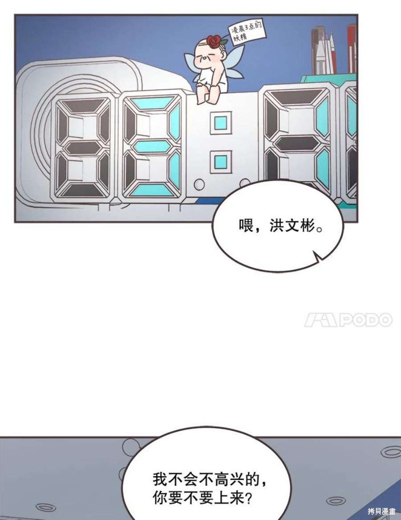 《取向狙击的他》漫画最新章节第129话免费下拉式在线观看章节第【94】张图片