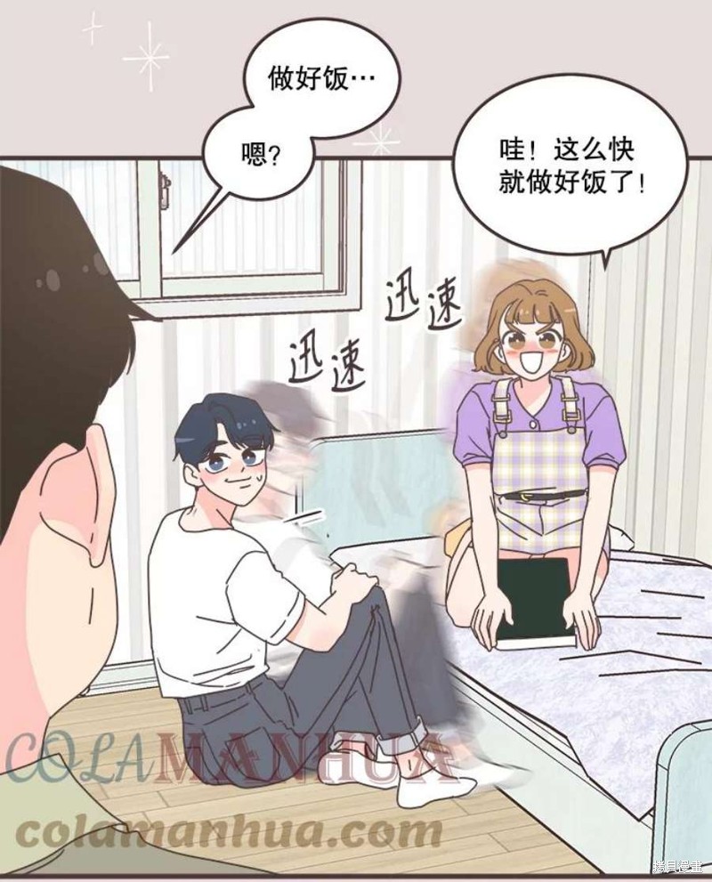 《取向狙击的他》漫画最新章节第153话免费下拉式在线观看章节第【79】张图片