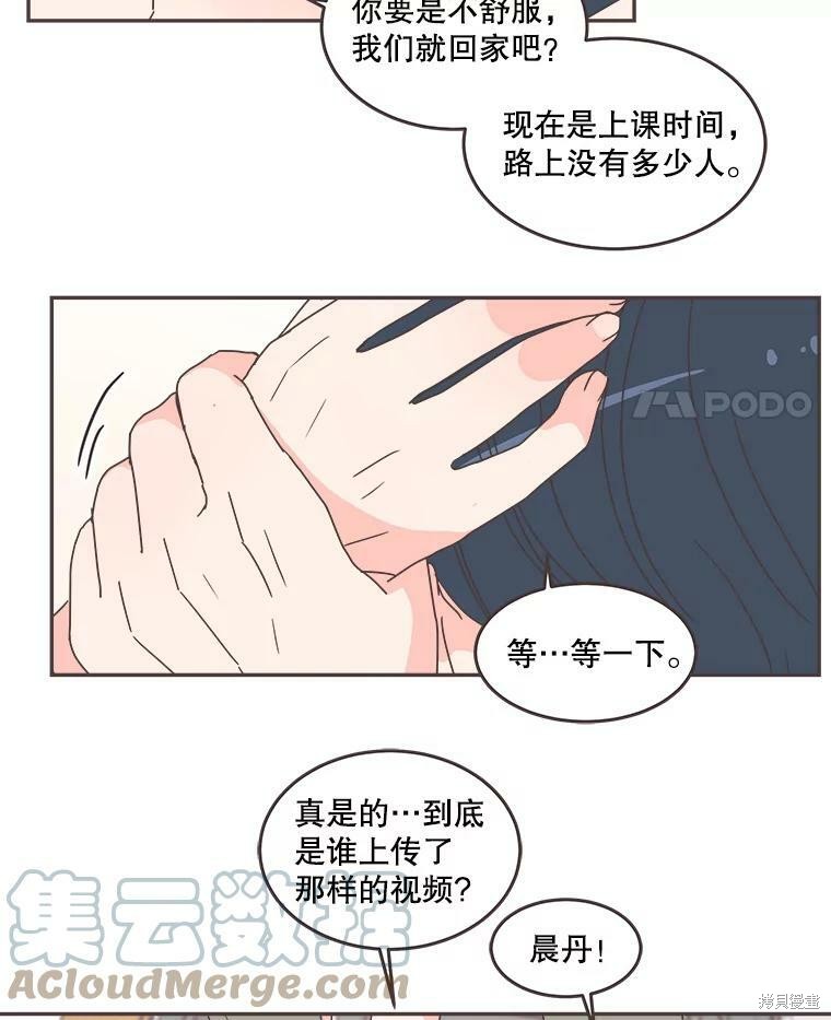 《取向狙击的他》漫画最新章节第108话免费下拉式在线观看章节第【41】张图片