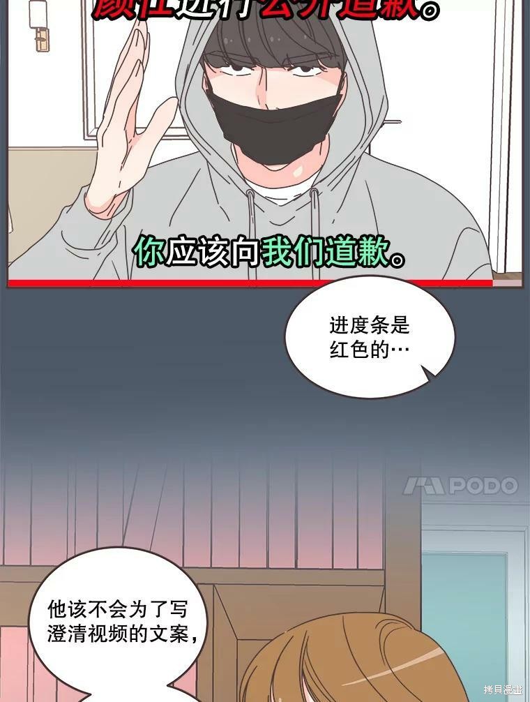 《取向狙击的他》漫画最新章节第111话免费下拉式在线观看章节第【10】张图片