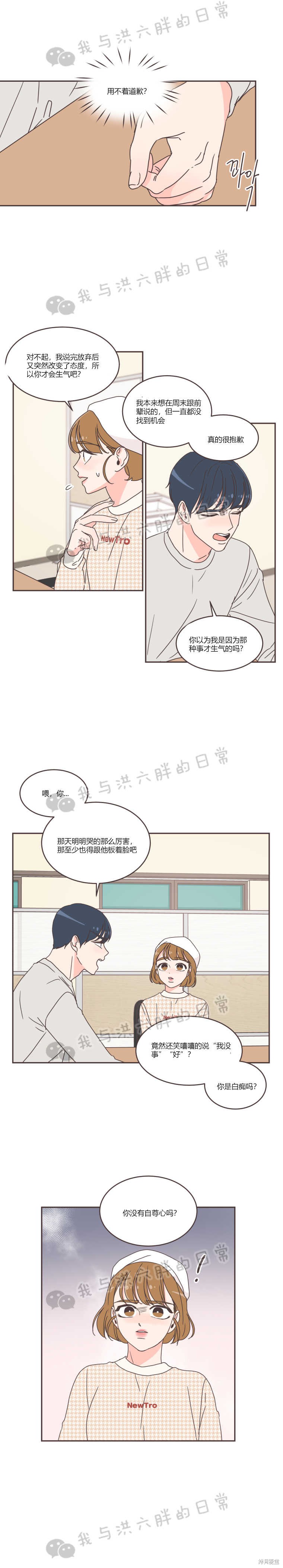 《取向狙击的他》漫画最新章节第39话免费下拉式在线观看章节第【10】张图片