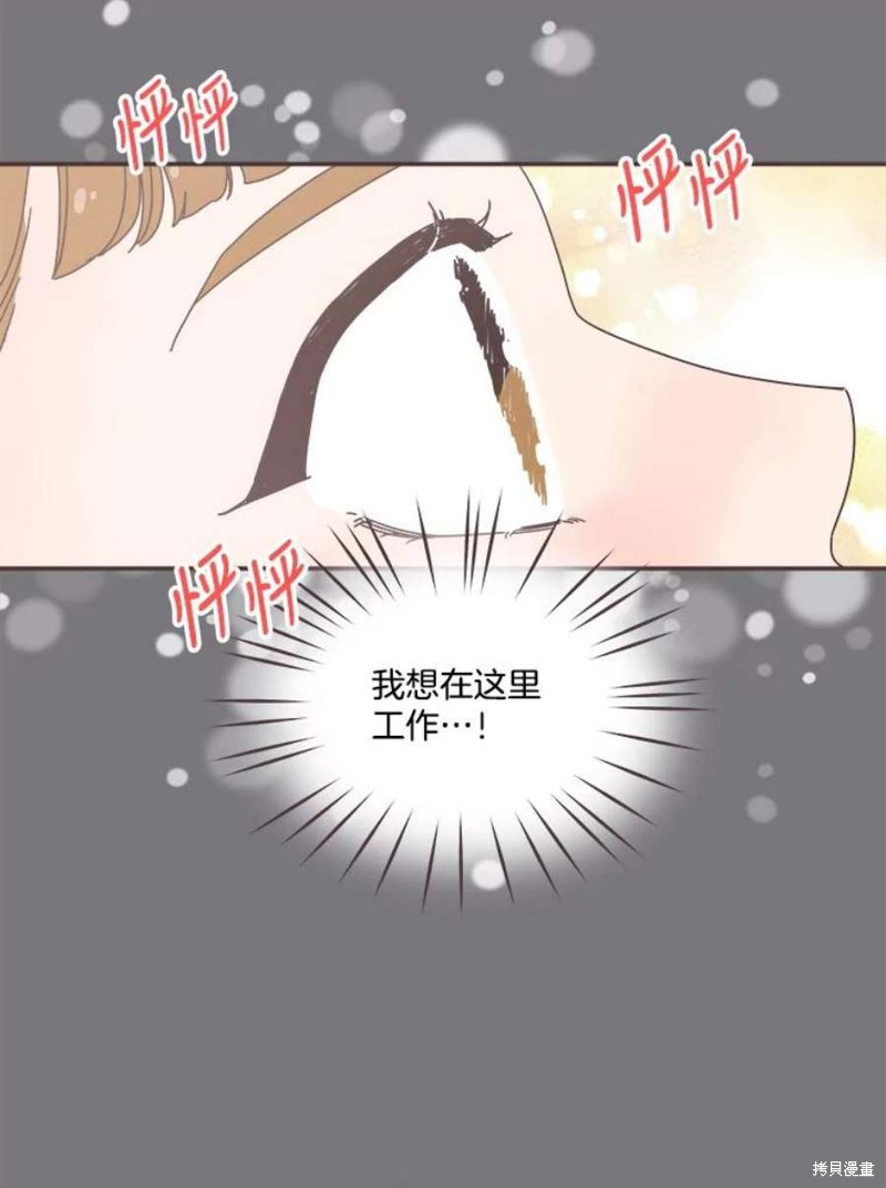 《取向狙击的他》漫画最新章节第151话免费下拉式在线观看章节第【63】张图片