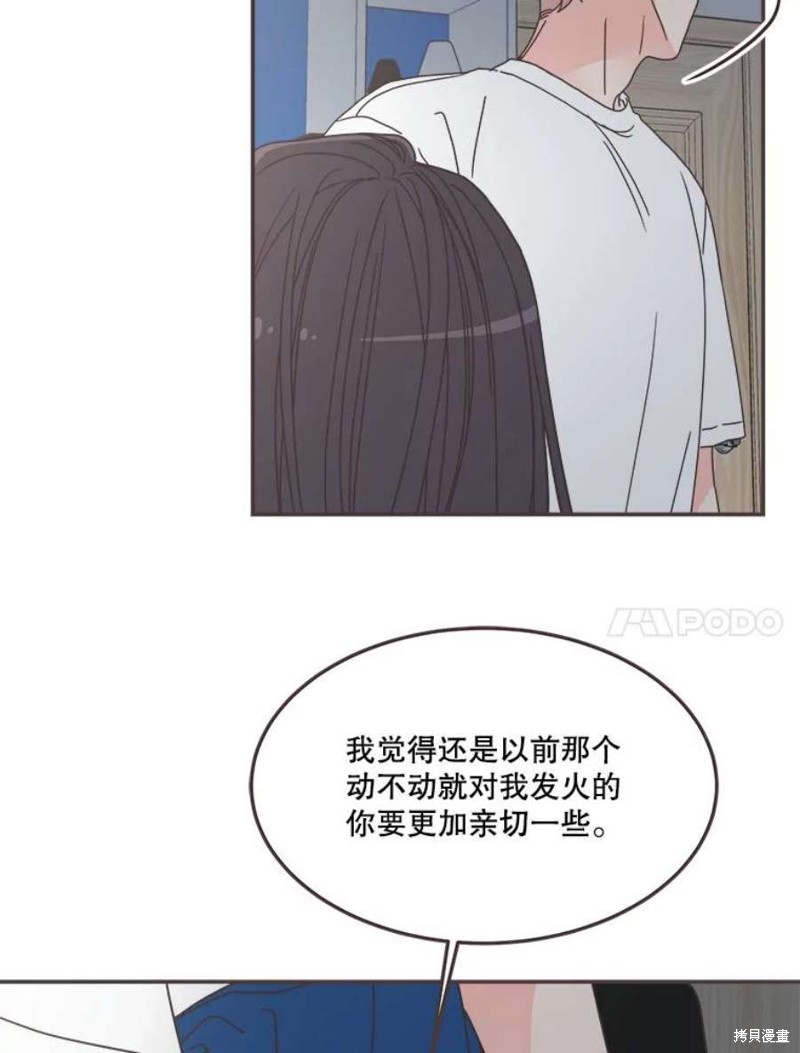 《取向狙击的他》漫画最新章节第130话免费下拉式在线观看章节第【27】张图片