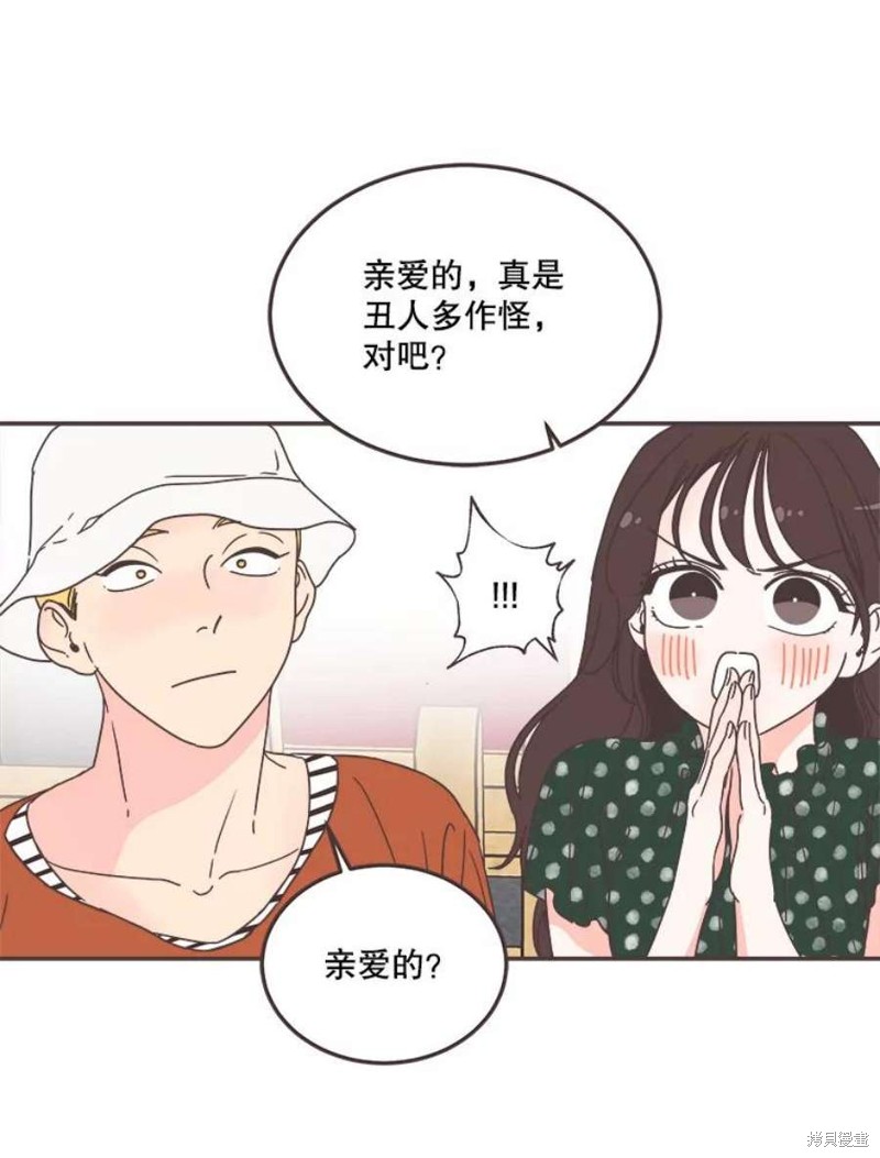 《取向狙击的他》漫画最新章节第146话免费下拉式在线观看章节第【73】张图片