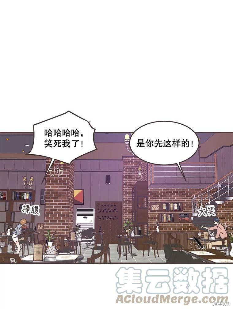 《取向狙击的他》漫画最新章节第98话免费下拉式在线观看章节第【71】张图片