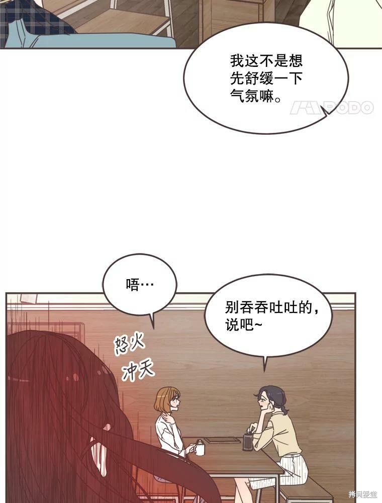 《取向狙击的他》漫画最新章节第101话免费下拉式在线观看章节第【32】张图片