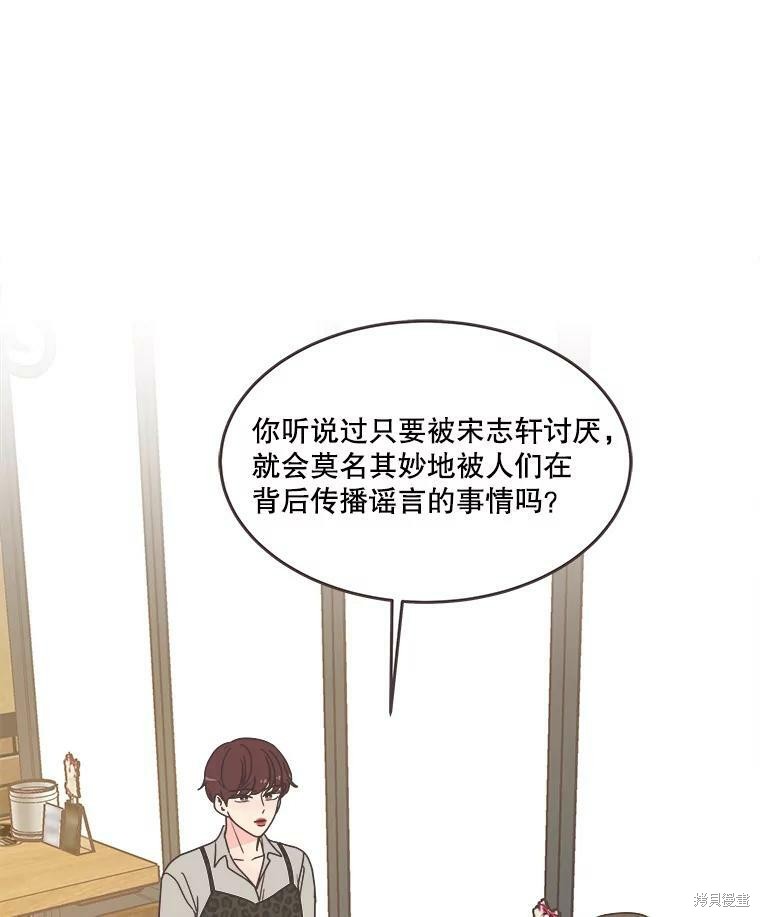 《取向狙击的他》漫画最新章节第113话免费下拉式在线观看章节第【21】张图片