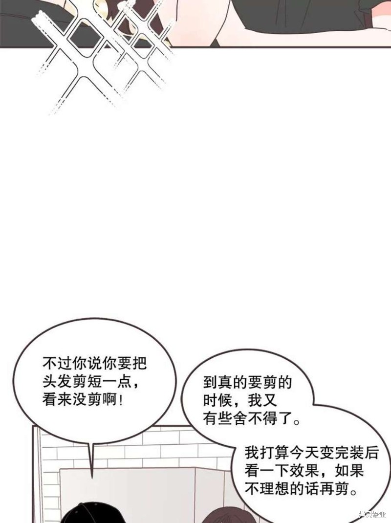 《取向狙击的他》漫画最新章节第149话免费下拉式在线观看章节第【88】张图片