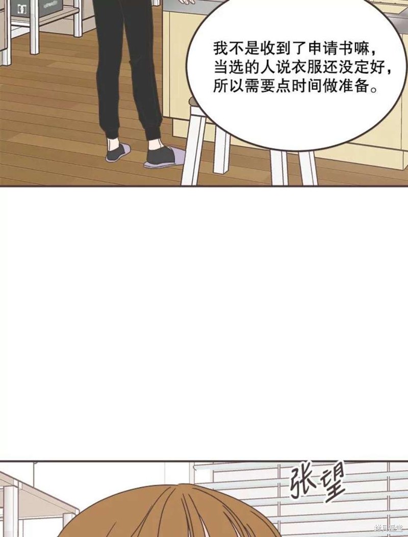 《取向狙击的他》漫画最新章节第148话免费下拉式在线观看章节第【82】张图片