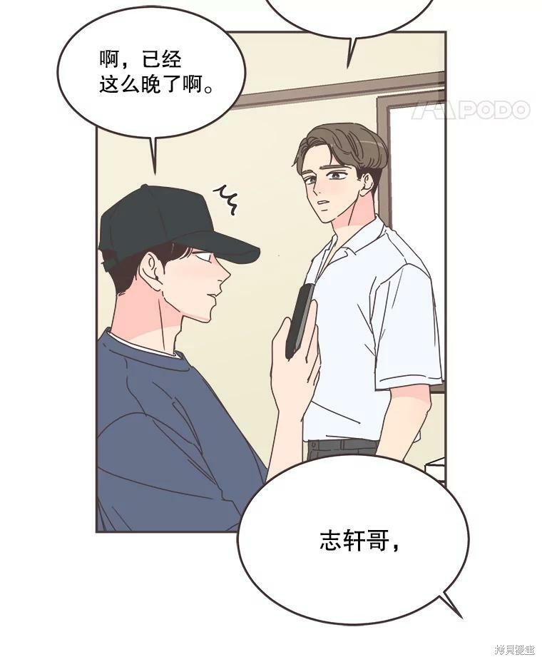 《取向狙击的他》漫画最新章节第108话免费下拉式在线观看章节第【18】张图片