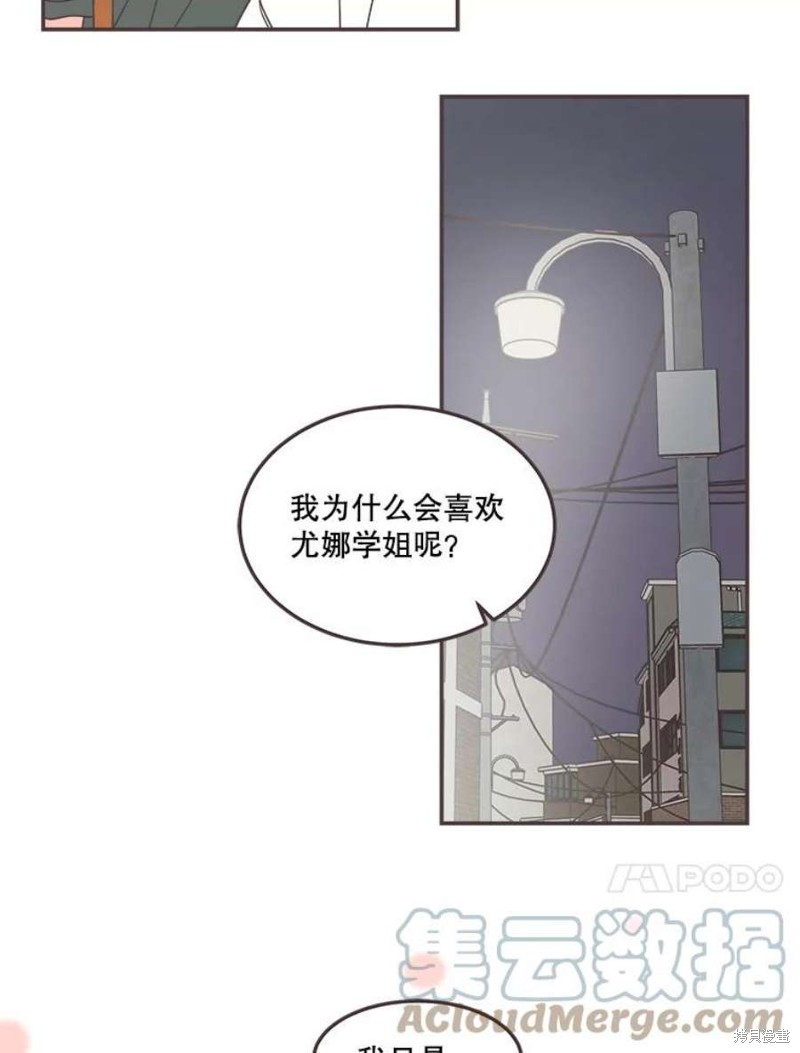 《取向狙击的他》漫画最新章节第128话免费下拉式在线观看章节第【63】张图片