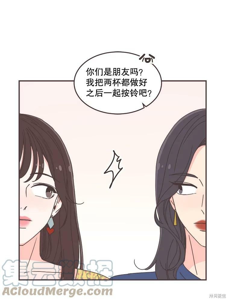 《取向狙击的他》漫画最新章节第107话免费下拉式在线观看章节第【23】张图片