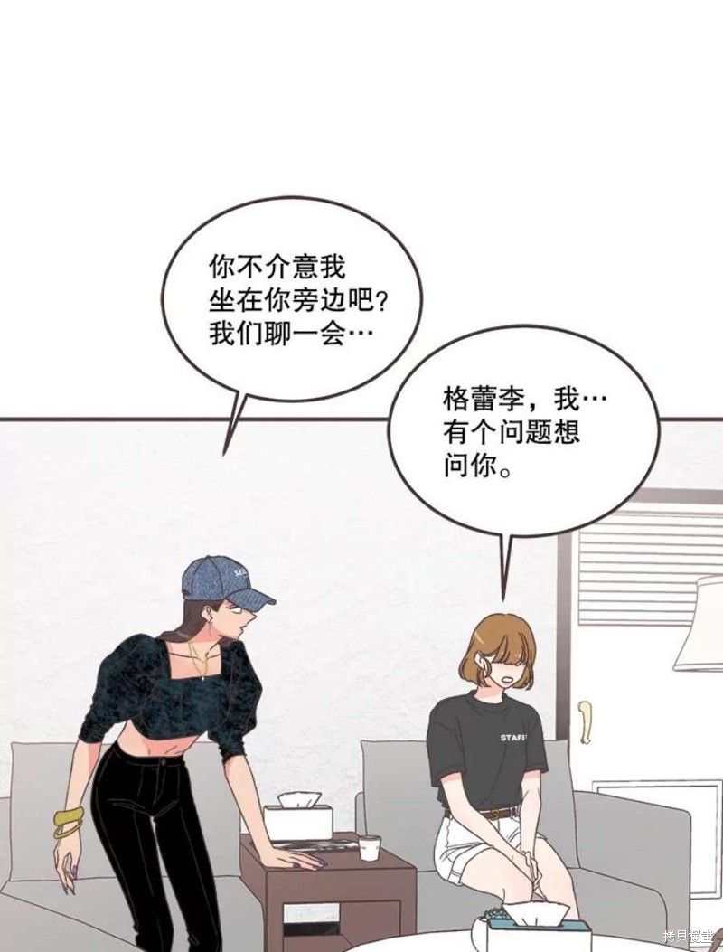 《取向狙击的他》漫画最新章节第148话免费下拉式在线观看章节第【41】张图片