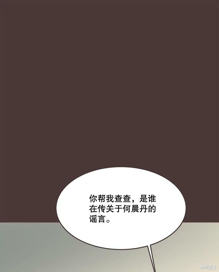 《取向狙击的他》漫画最新章节第100话免费下拉式在线观看章节第【48】张图片