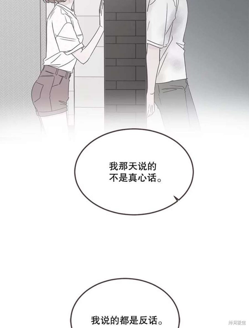 《取向狙击的他》漫画最新章节第142话免费下拉式在线观看章节第【63】张图片