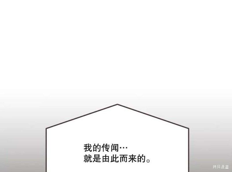 《取向狙击的他》漫画最新章节第133话免费下拉式在线观看章节第【62】张图片