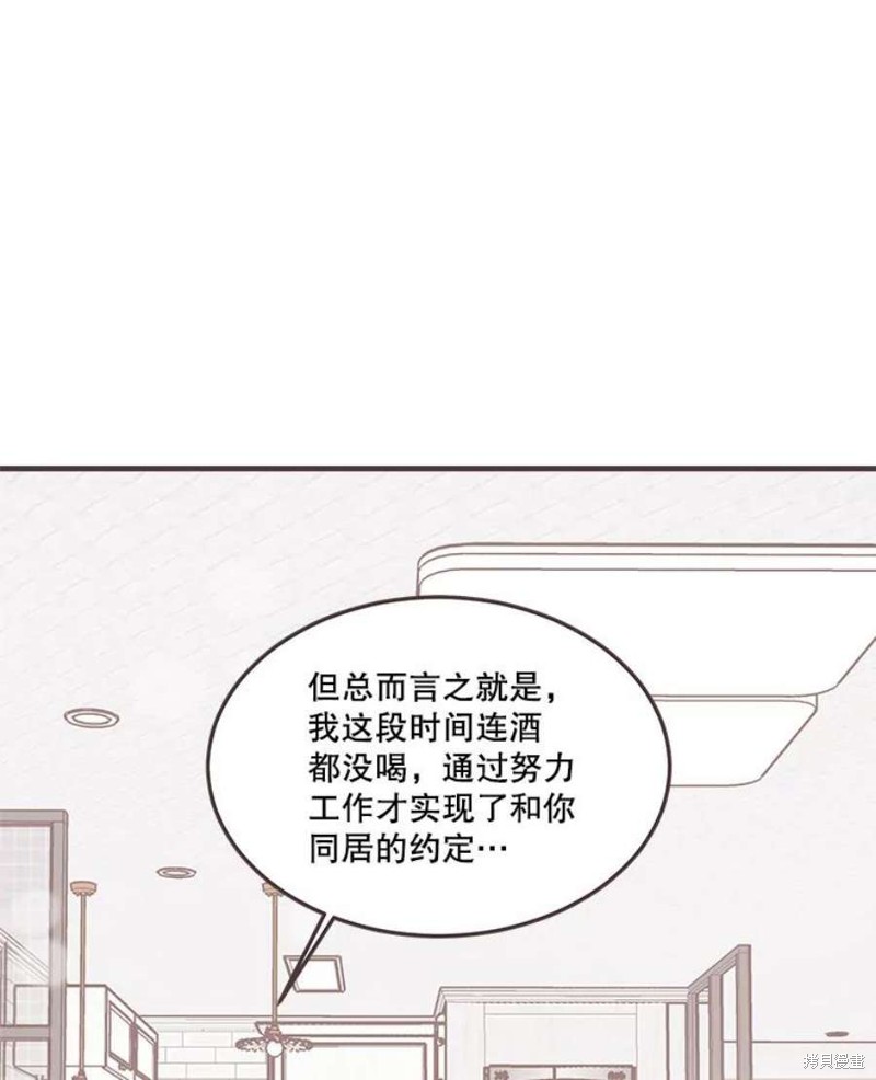 《取向狙击的他》漫画最新章节第154话免费下拉式在线观看章节第【112】张图片