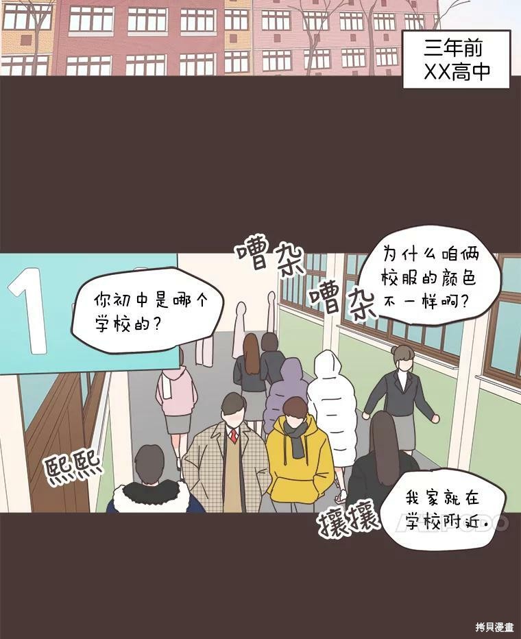 《取向狙击的他》漫画最新章节第91话免费下拉式在线观看章节第【20】张图片