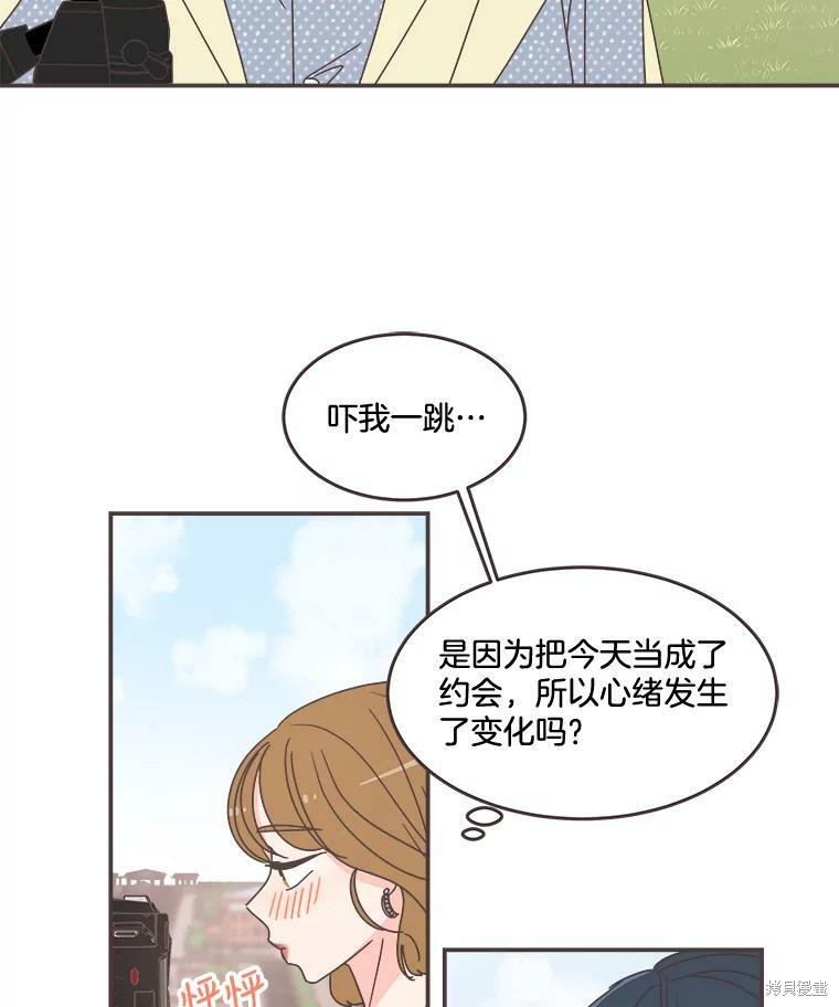 《取向狙击的他》漫画最新章节第96话免费下拉式在线观看章节第【39】张图片