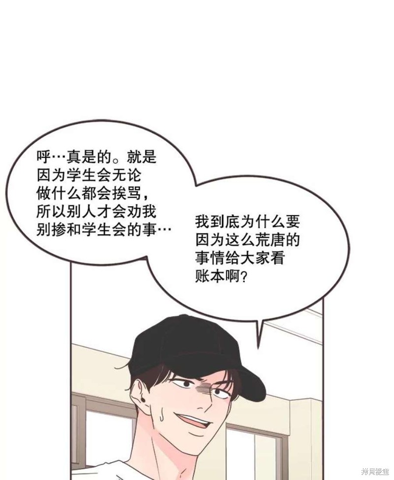 《取向狙击的他》漫画最新章节第126话免费下拉式在线观看章节第【26】张图片