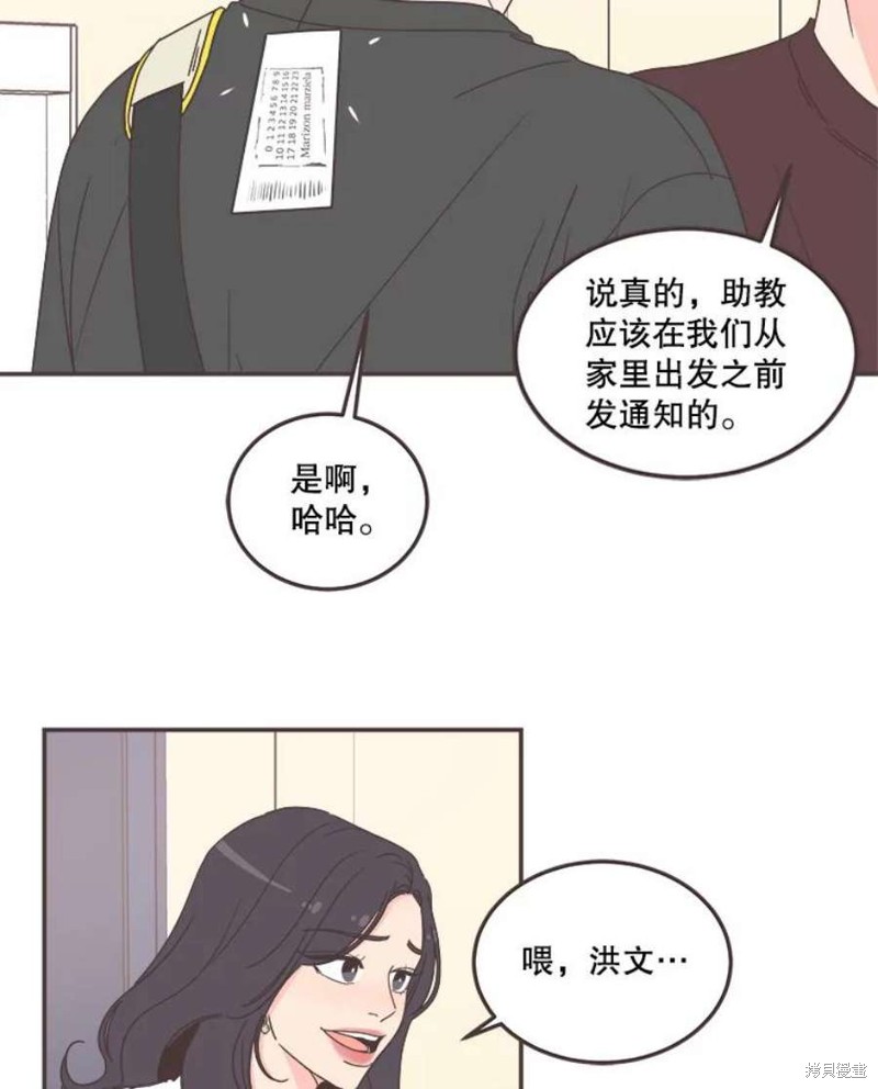 《取向狙击的他》漫画最新章节第135话免费下拉式在线观看章节第【84】张图片