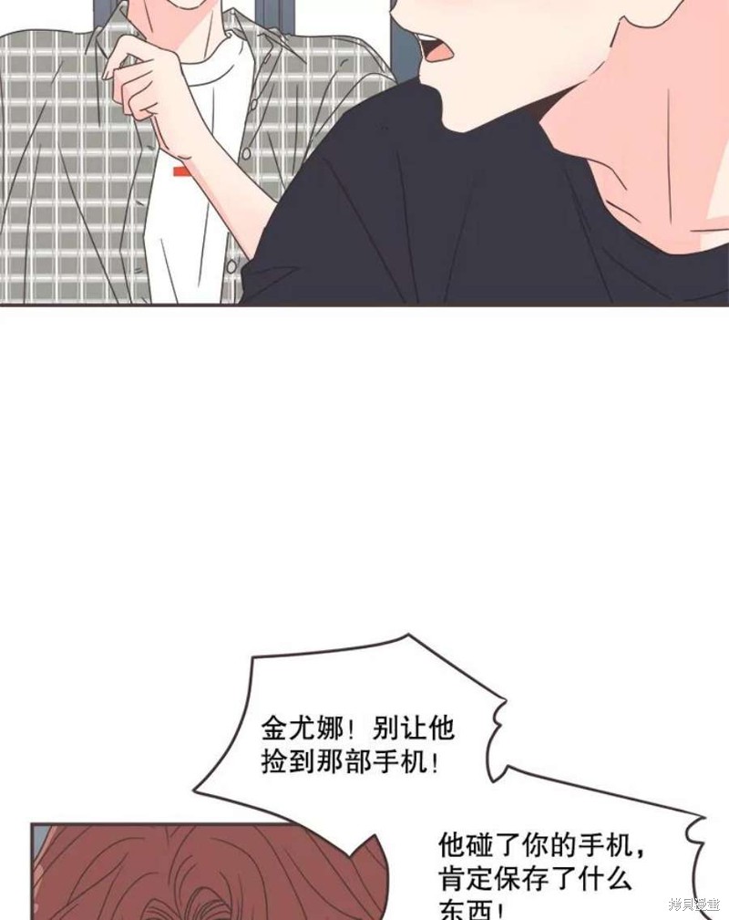 《取向狙击的他》漫画最新章节第131话免费下拉式在线观看章节第【29】张图片