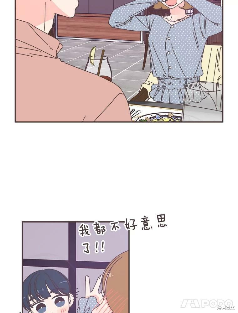 《取向狙击的他》漫画最新章节第98话免费下拉式在线观看章节第【56】张图片