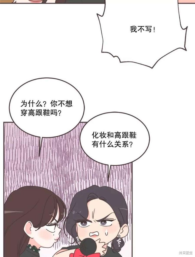 《取向狙击的他》漫画最新章节第143话免费下拉式在线观看章节第【58】张图片