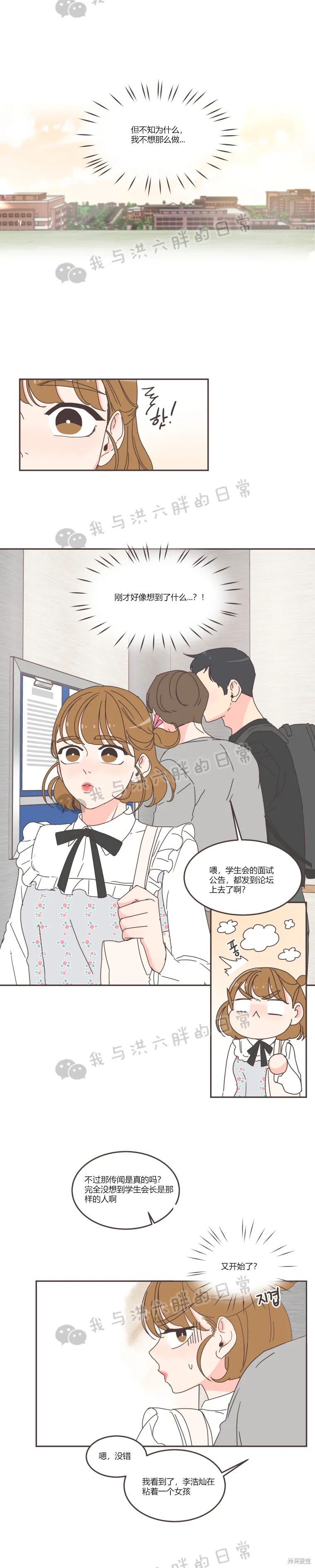 《取向狙击的他》漫画最新章节第65话免费下拉式在线观看章节第【9】张图片