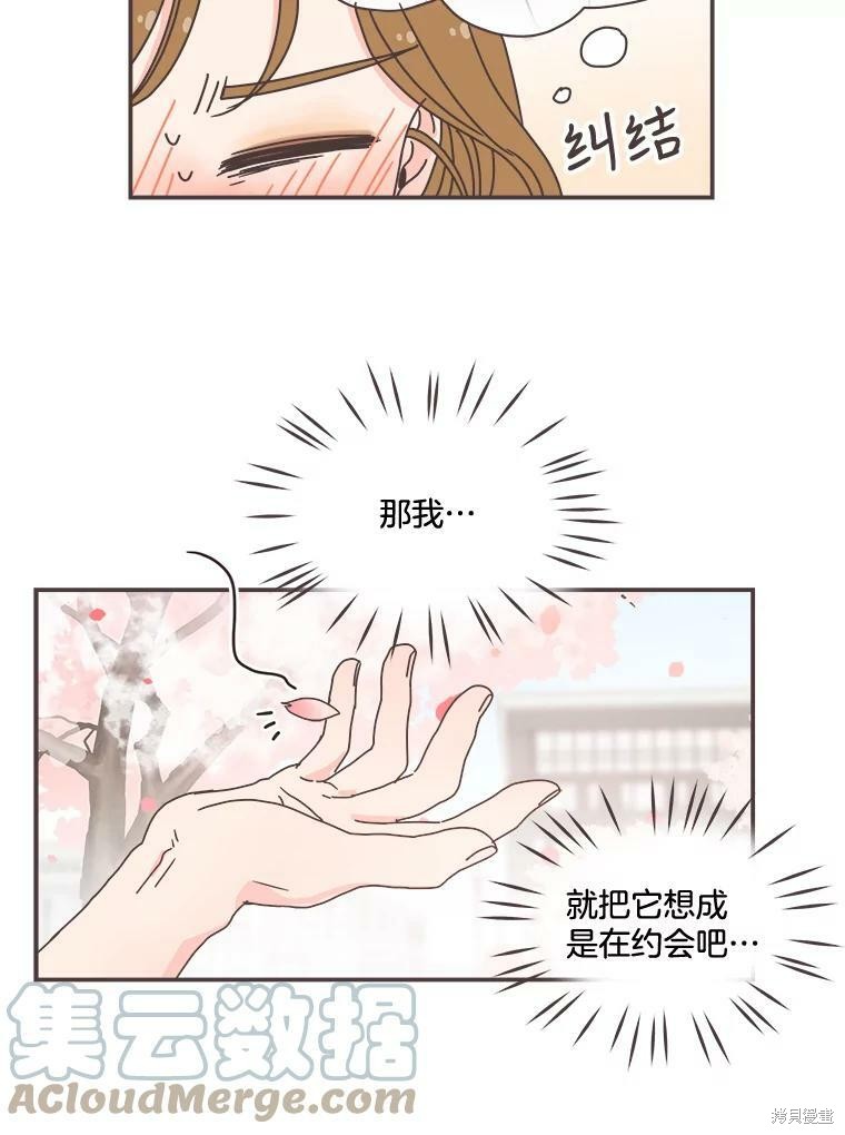 《取向狙击的他》漫画最新章节第96话免费下拉式在线观看章节第【10】张图片