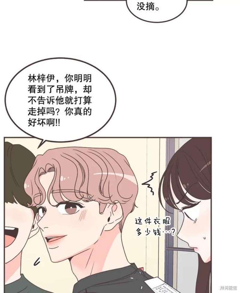 《取向狙击的他》漫画最新章节第136话免费下拉式在线观看章节第【14】张图片