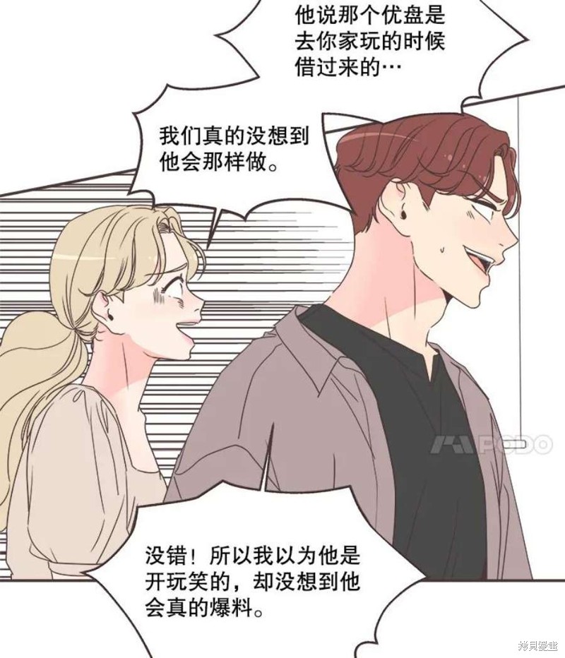 《取向狙击的他》漫画最新章节第134话免费下拉式在线观看章节第【40】张图片