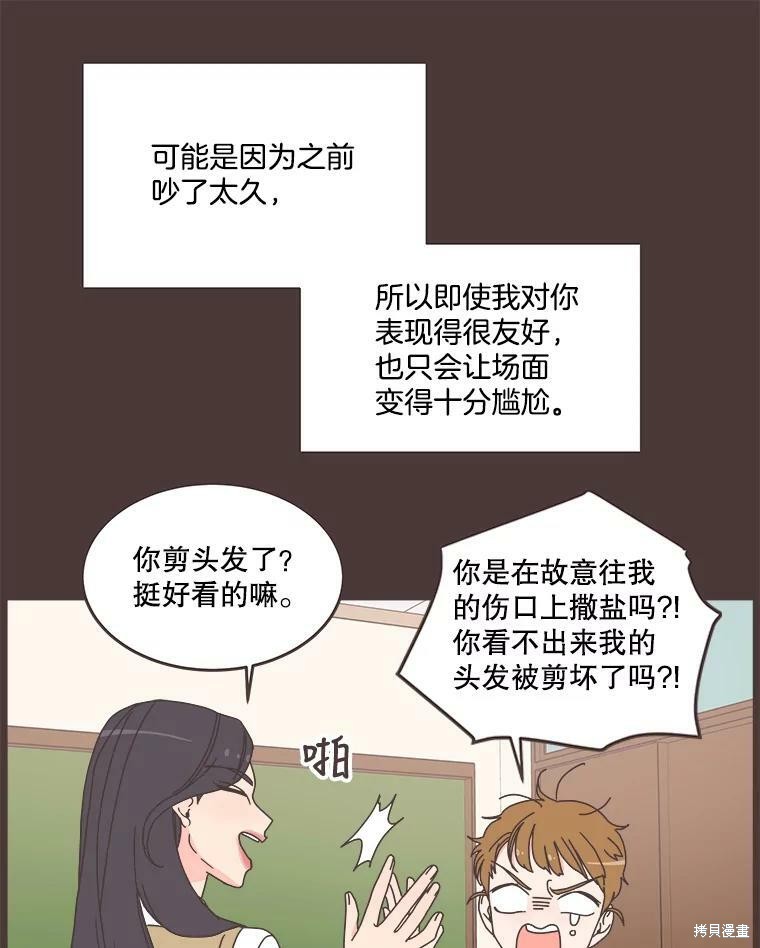 《取向狙击的他》漫画最新章节第92话免费下拉式在线观看章节第【21】张图片